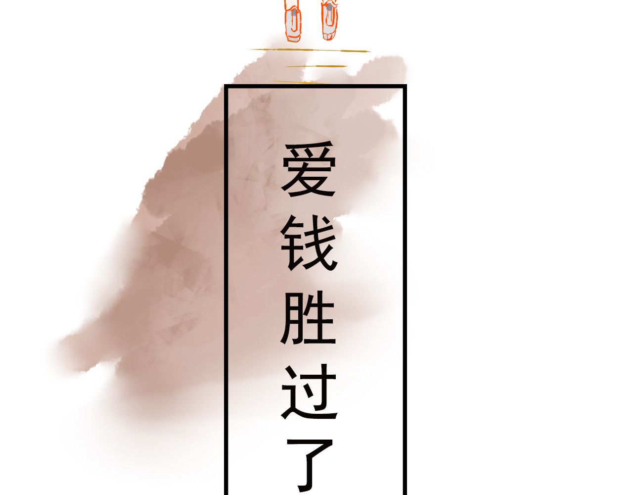 癌爱 第 30 页