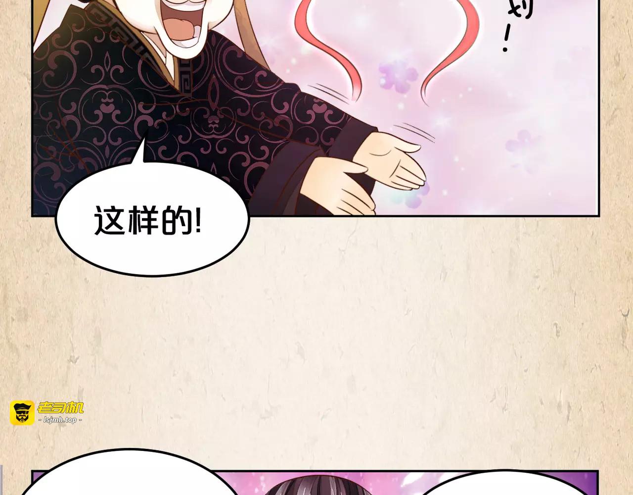 第12话 忘不掉她 第 43 页
