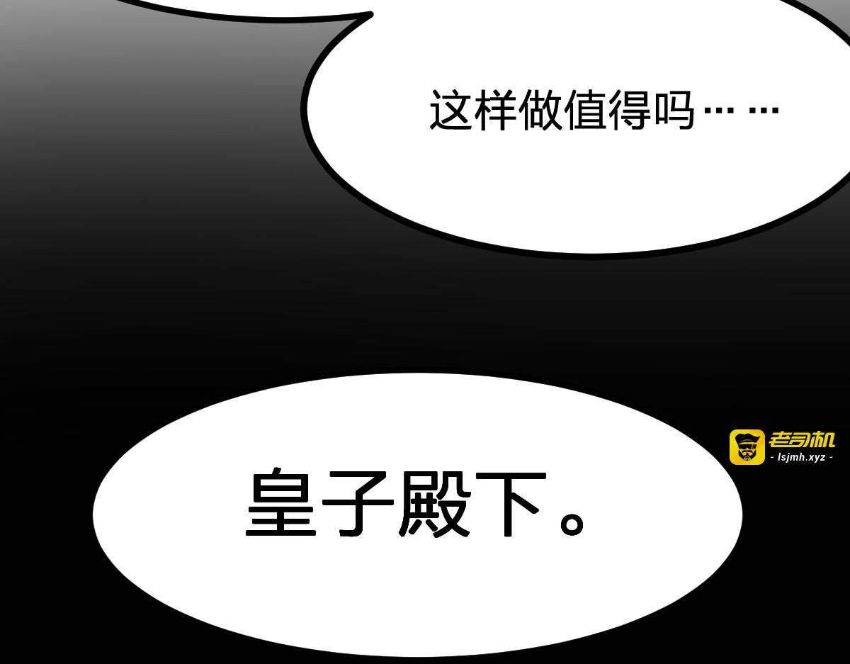 第281话 新的进化 第 7 页