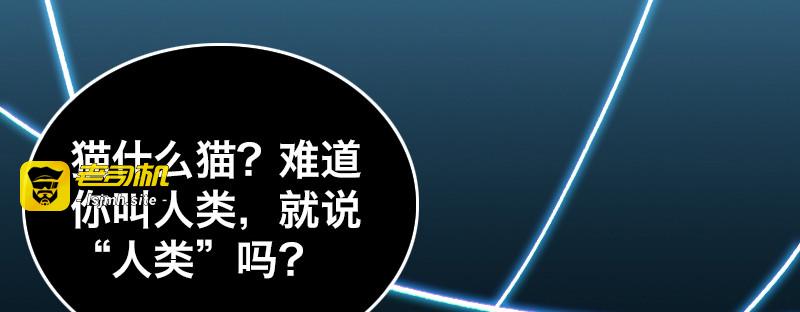 第八话 第 61 页