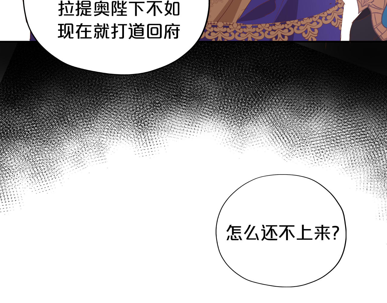 第173话 唿啸的恩怨 第 60 页