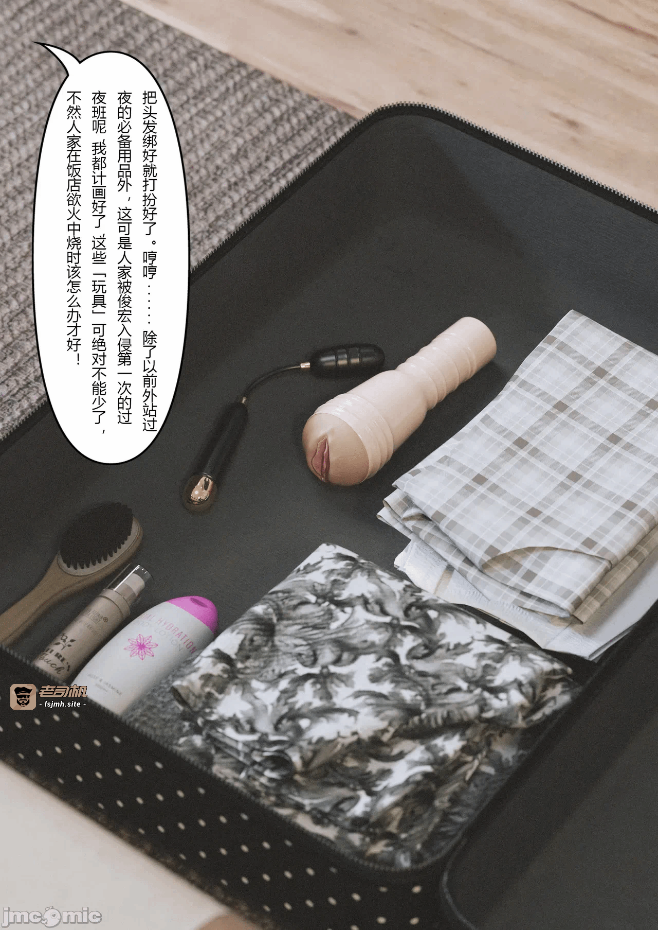 第一话 第 29 页