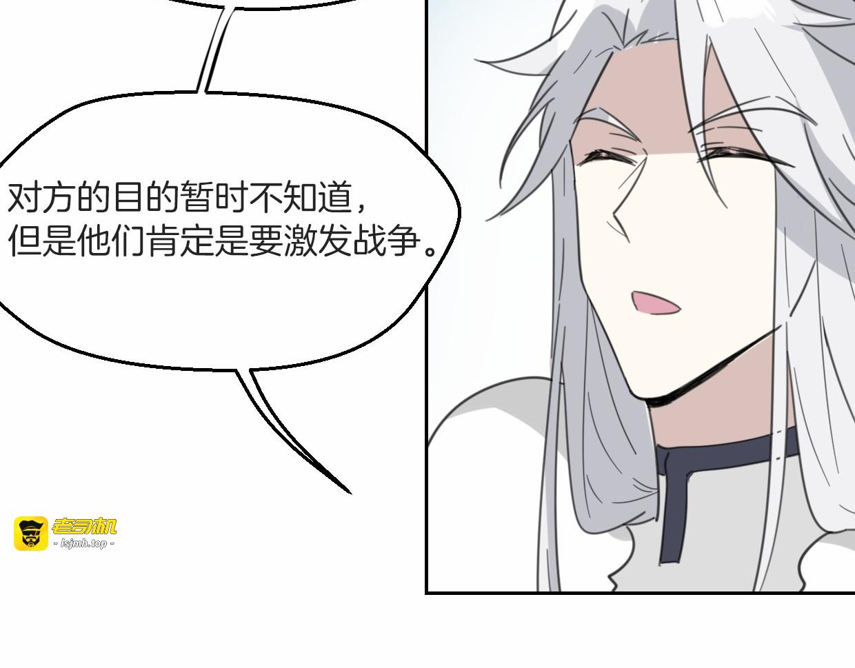 第56话 why？我变成了玉佩 第 29 页