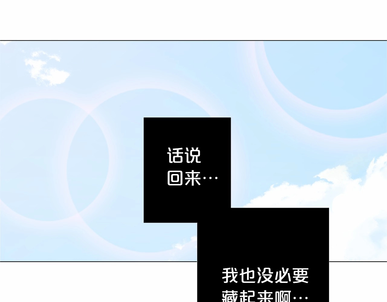 第4话 姐姐期盼的爱…… 第 24 页