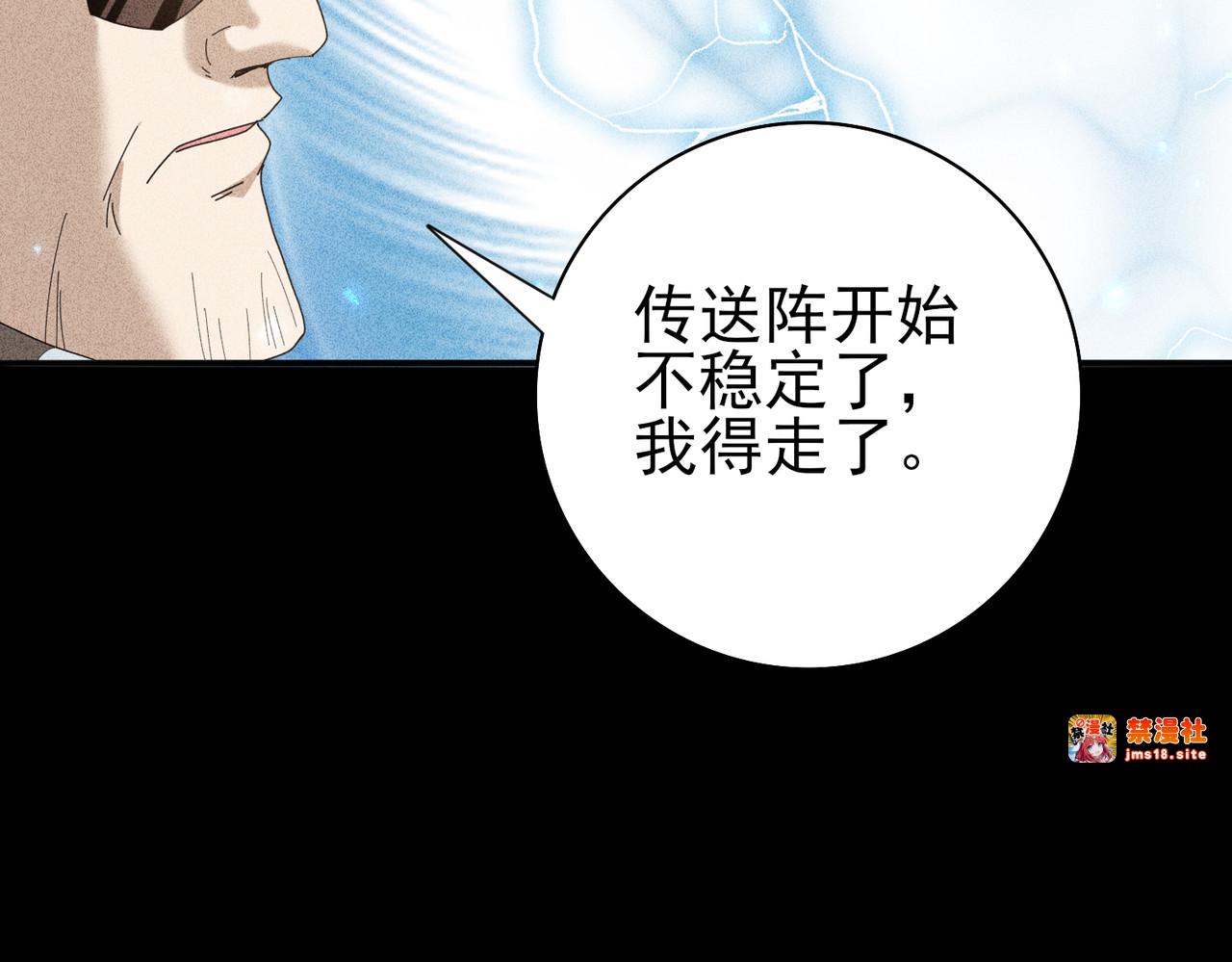 第89话 Ultimate任务 第 53 页