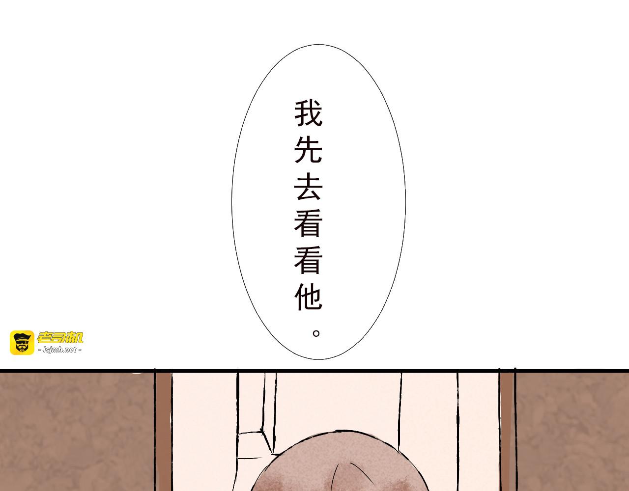 癌爱 第 103 页