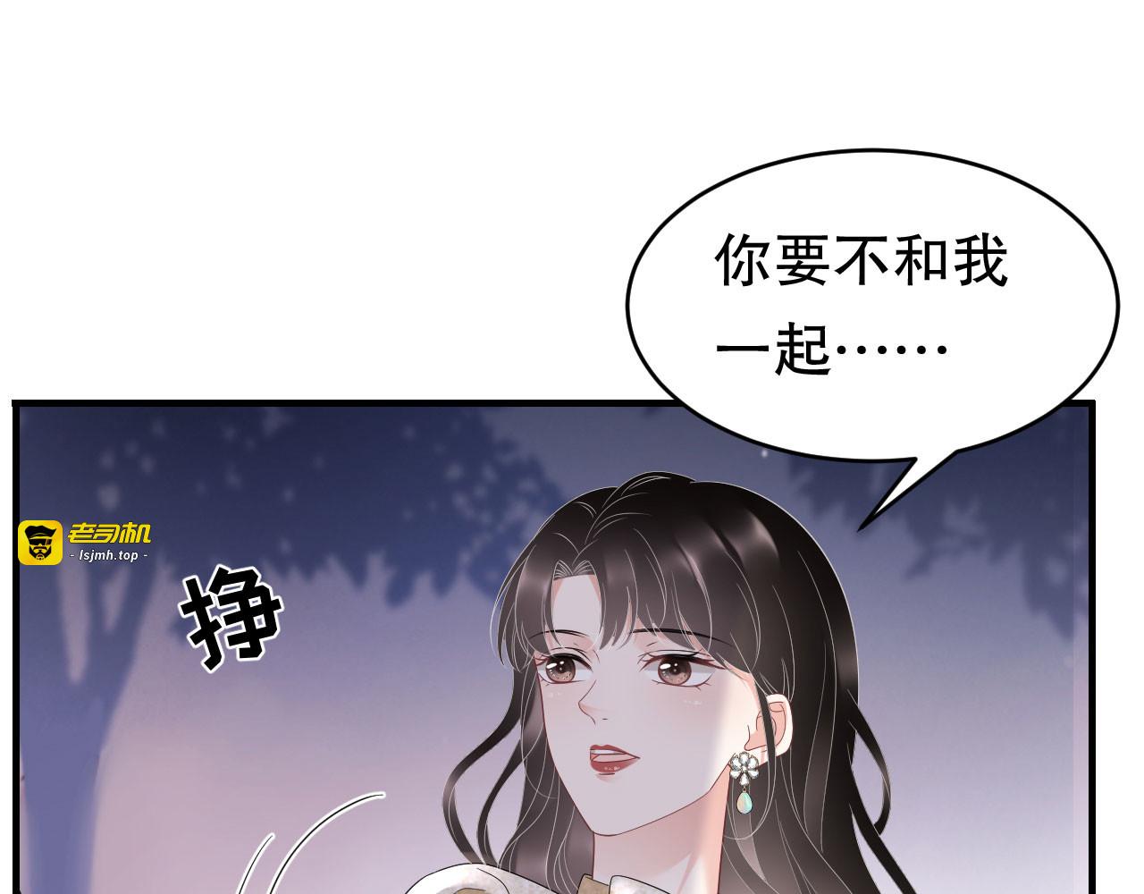 第103话 勾引回来 第 19 页