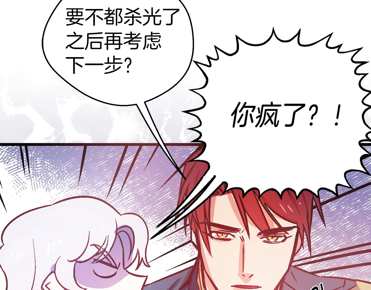 第2话 混蛋准新郎😳 第 56 页