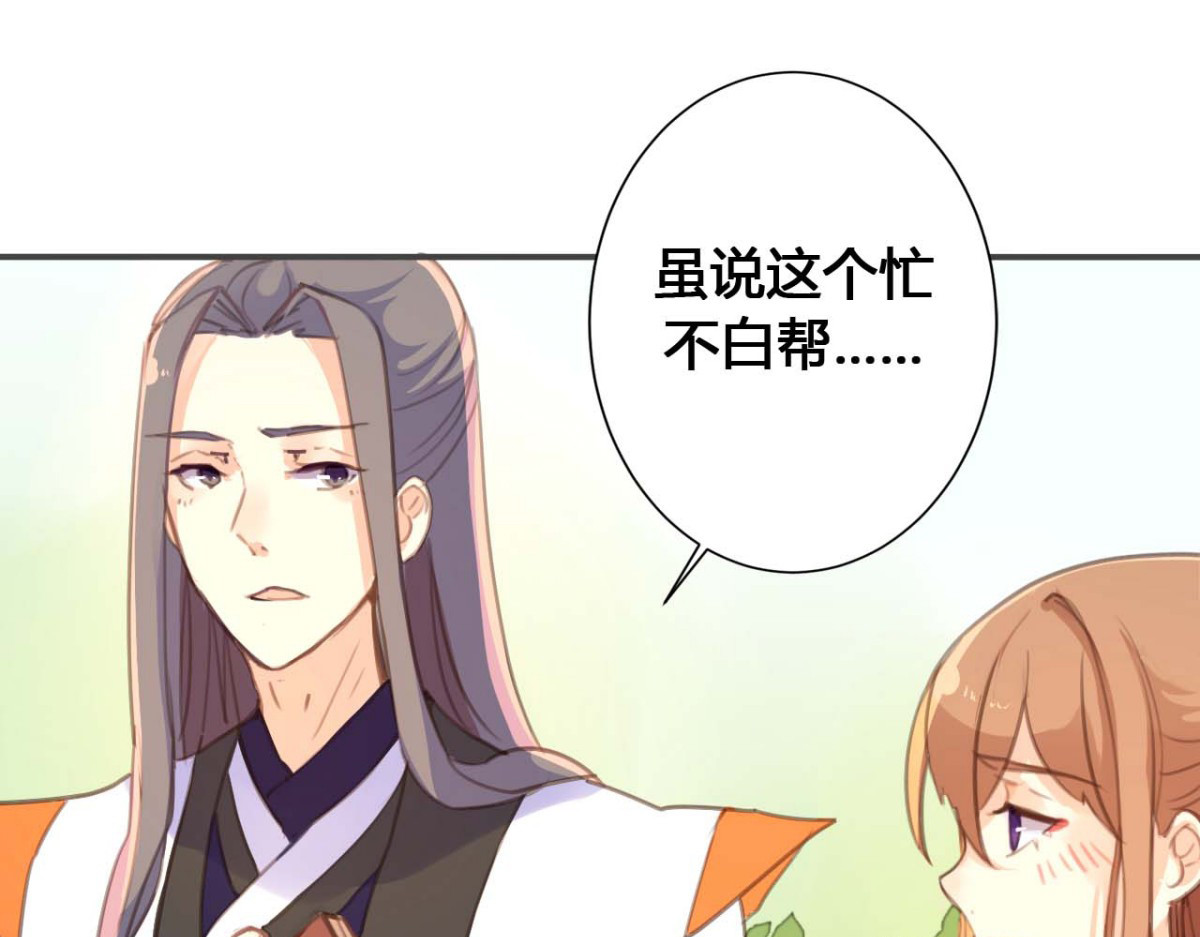 第30话 第 30 页