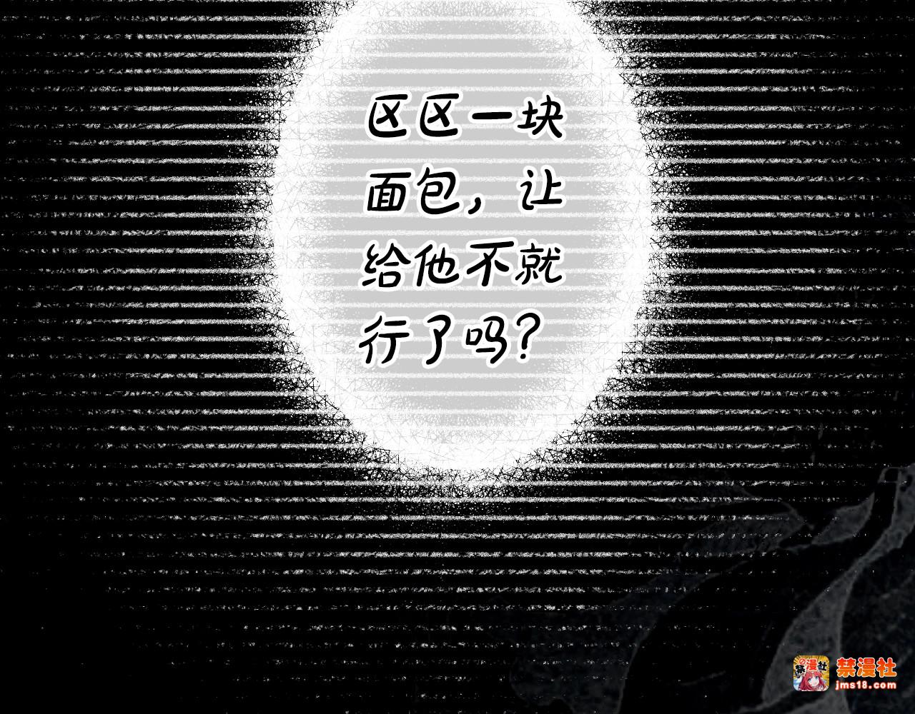 第61话 卑贱的人 第 137 页