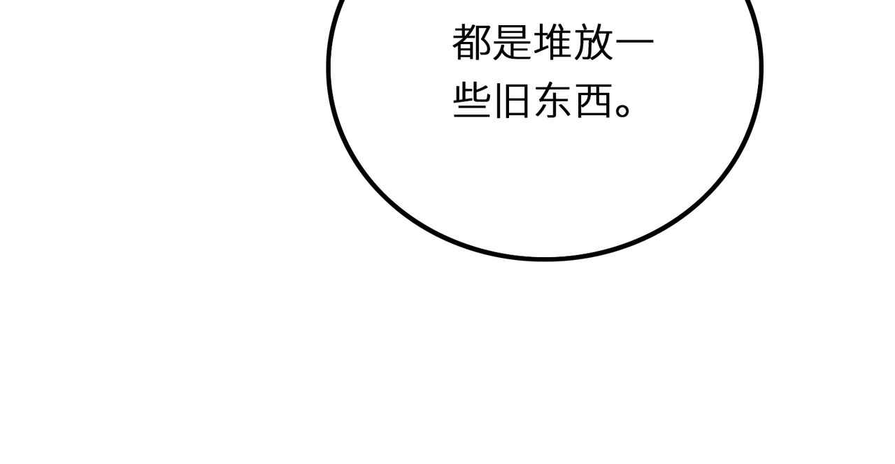 第55话 和宵宵的过去 第 112 页