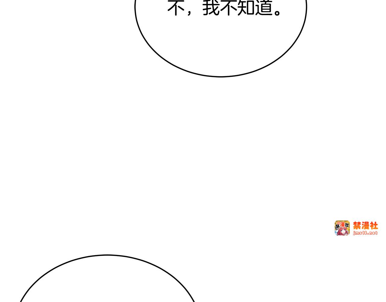 第56话 蜜月计划 第 23 页