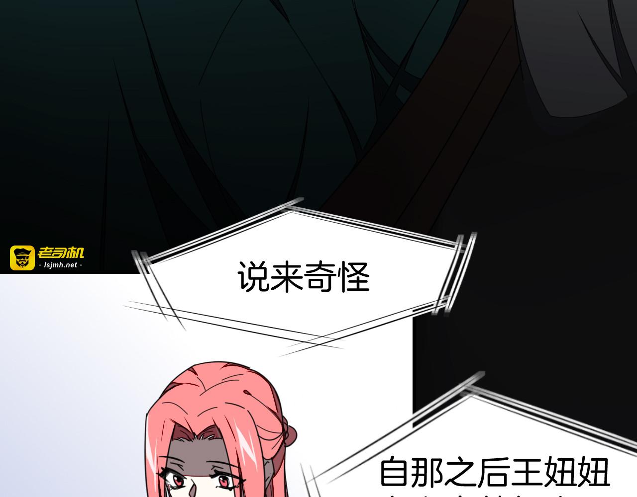 第19话 红衣女鬼 第 83 页
