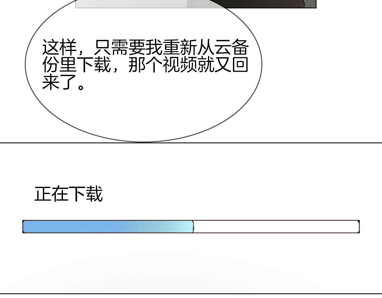 第38话 考验 第 48 页