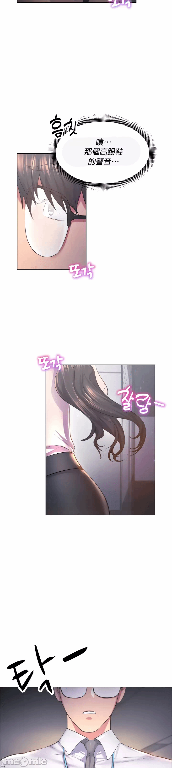 第1话 第 4 页