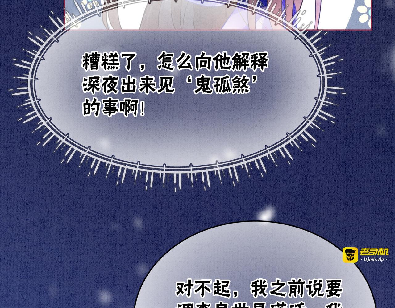第81话 求你别走 第 21 页