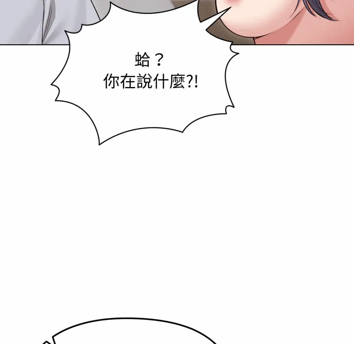 第21话 第 133 页