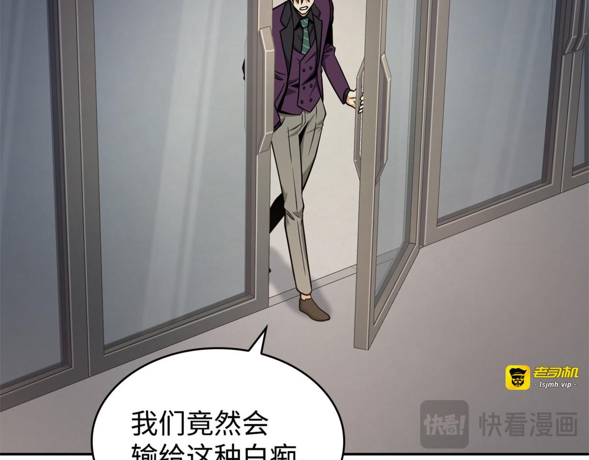 新的敌人 第 113 页