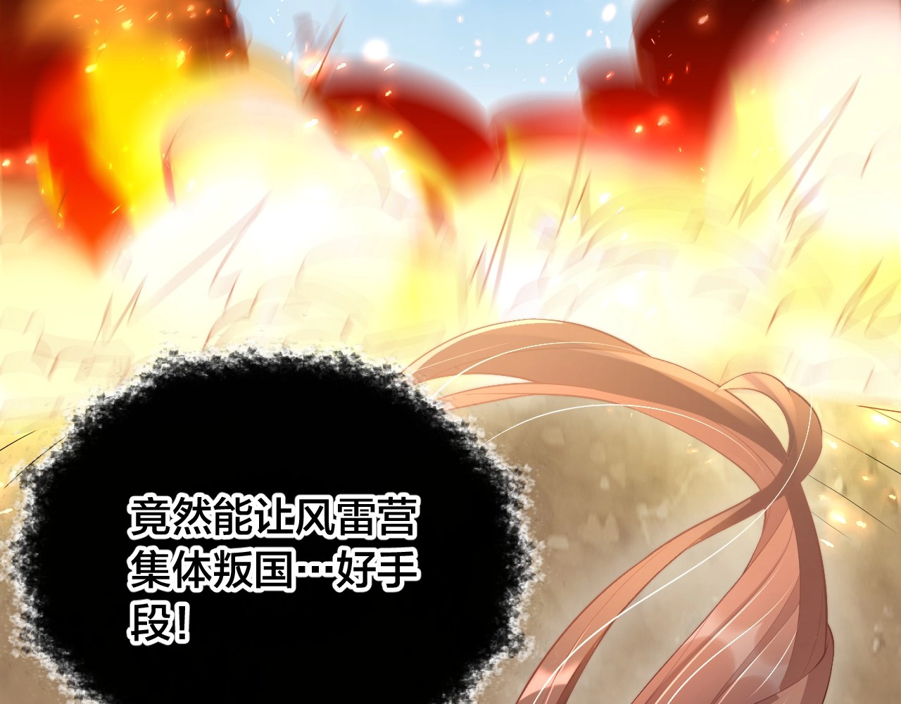 第11话 殿下别乱动 第 12 页