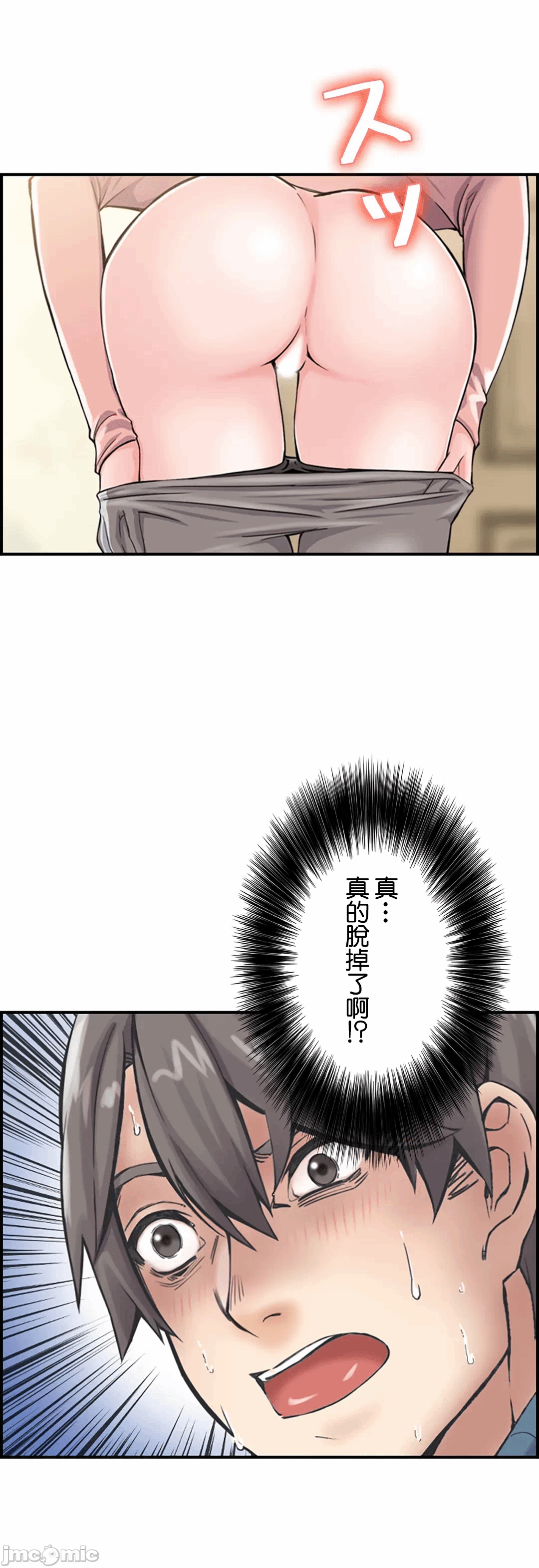 第2话2 第 18 页