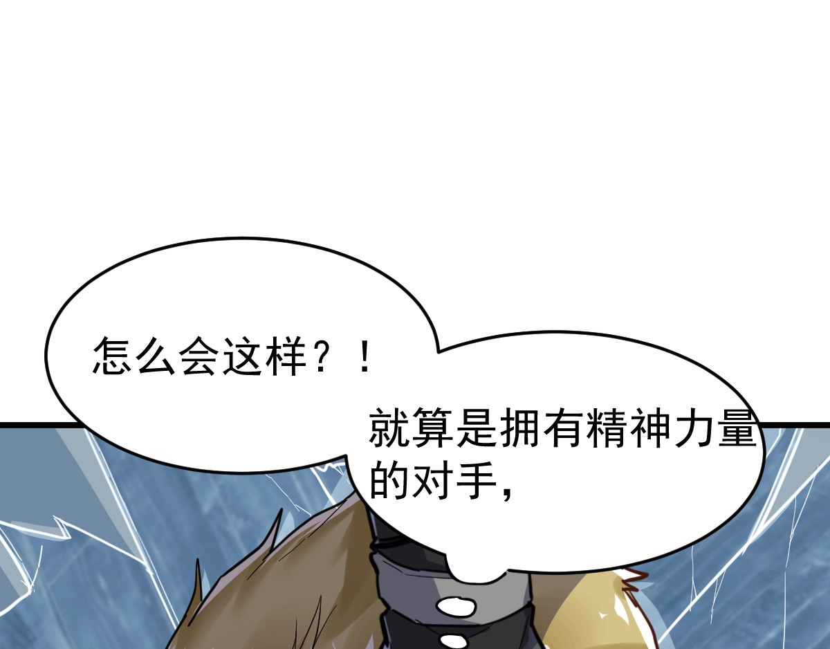 第57话 结下梁子了！ 第 26 页