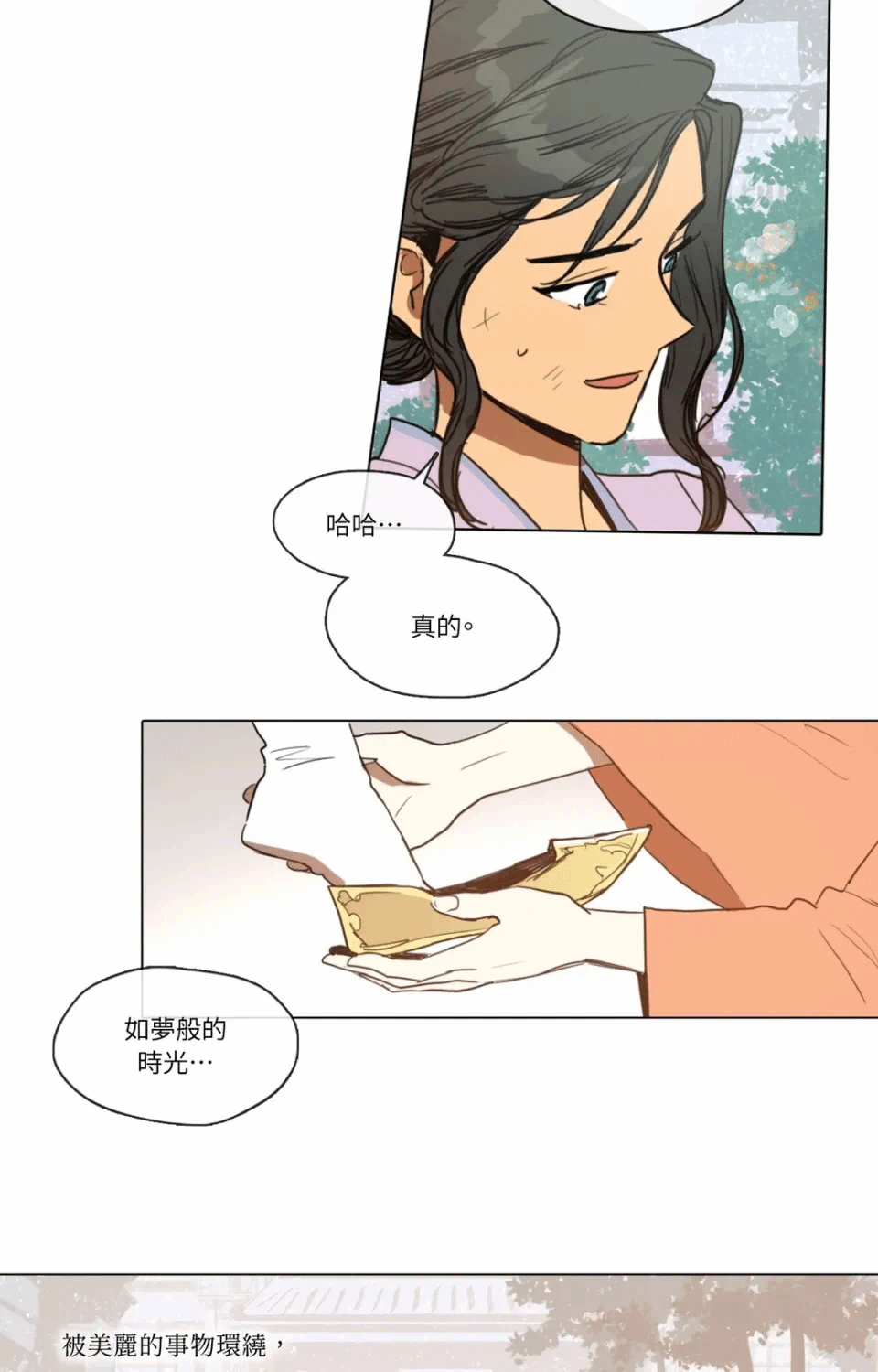 第11话 第 25 页