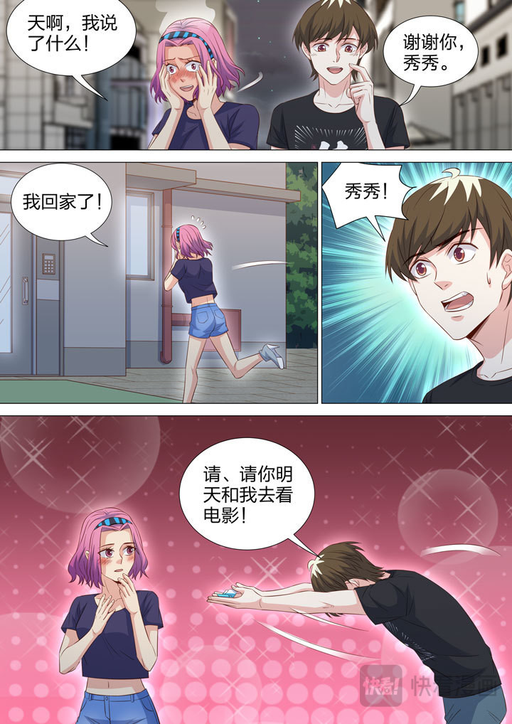255 真正的对弈 第 6 页