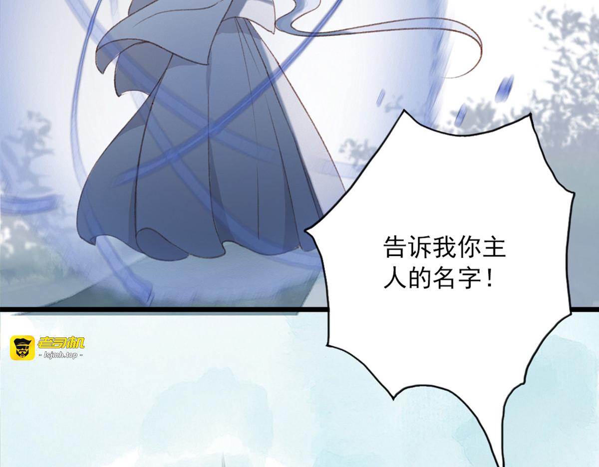 第8话 第 11 页