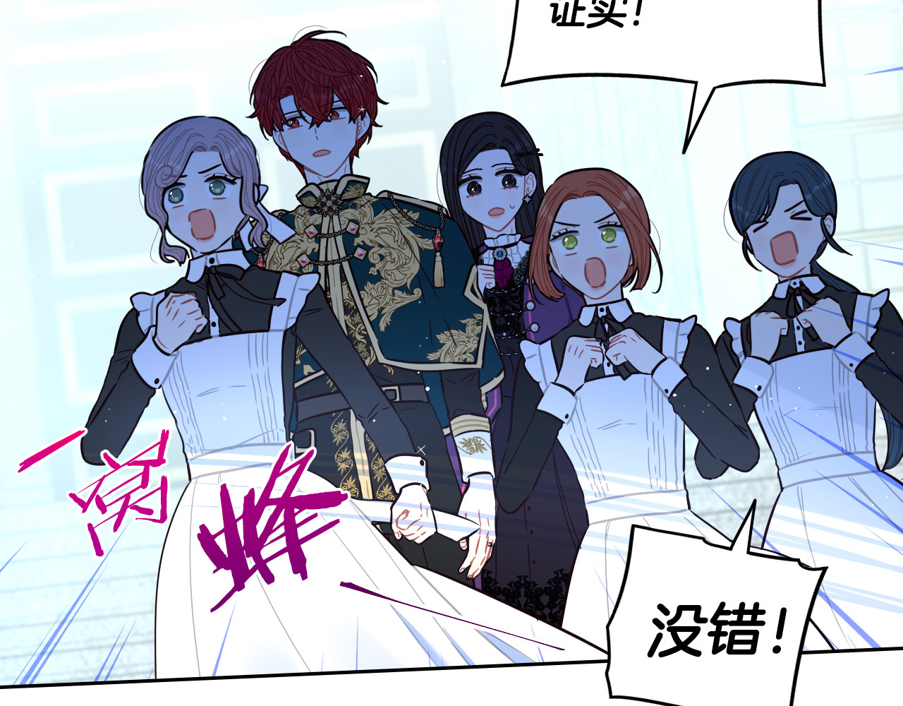 第93话 黑魔法师 第 46 页