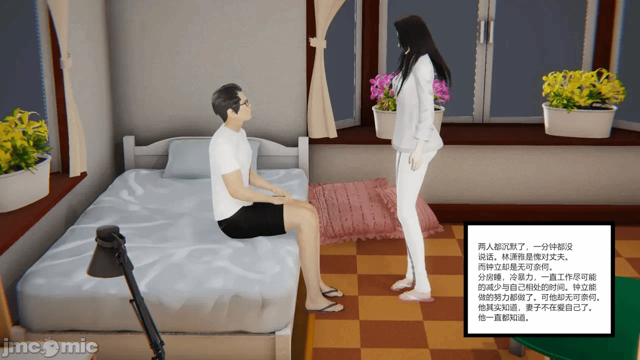 [AA大魔王] 掌控秘密花园15-16 第一话 - 112