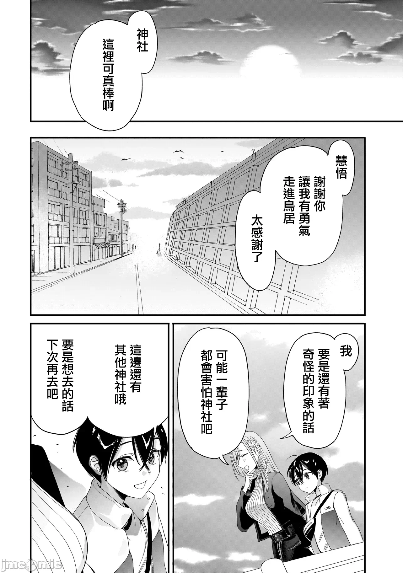 第7话6 第 28 页