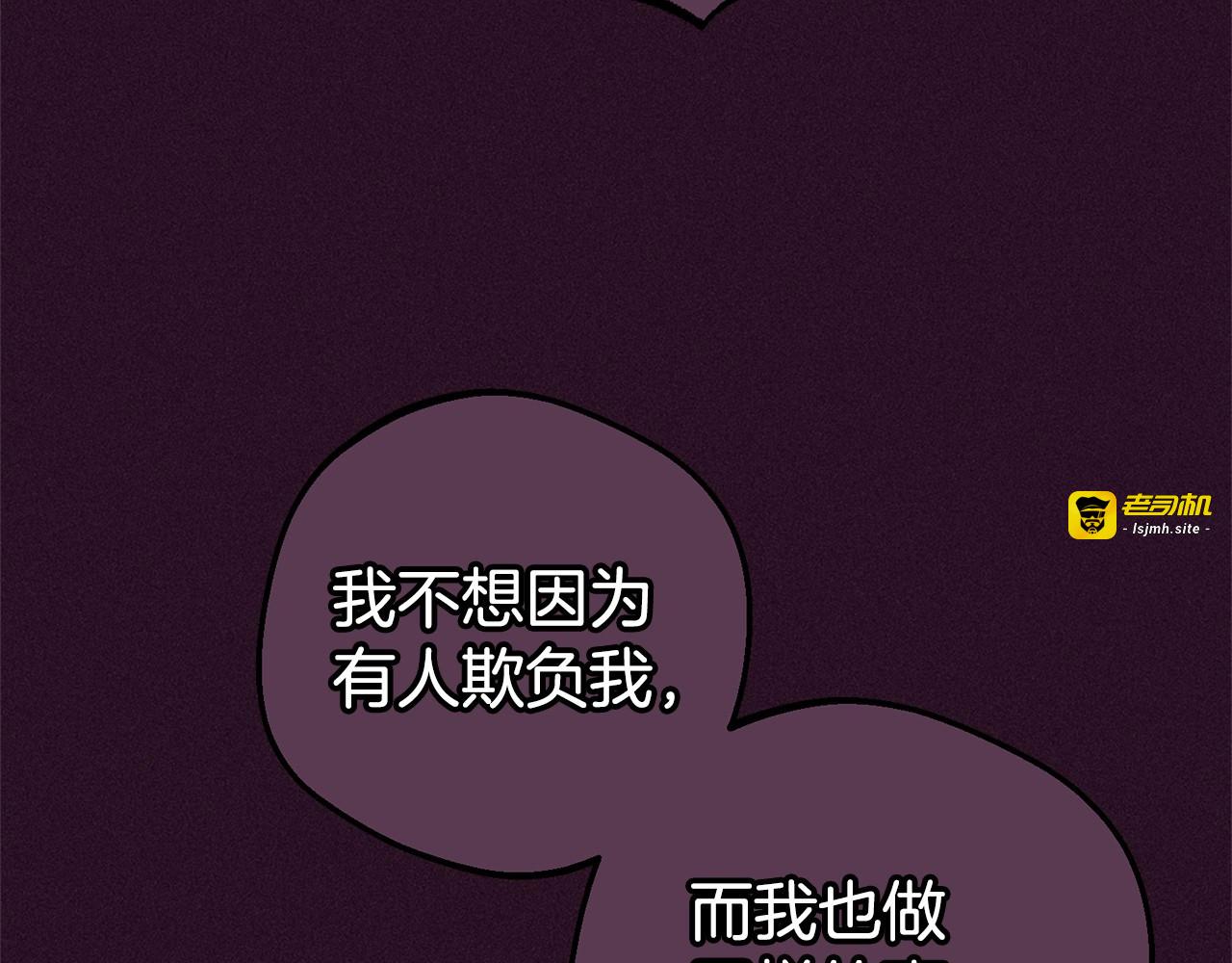 第23话 大少爷吃醋？ 第 39 页