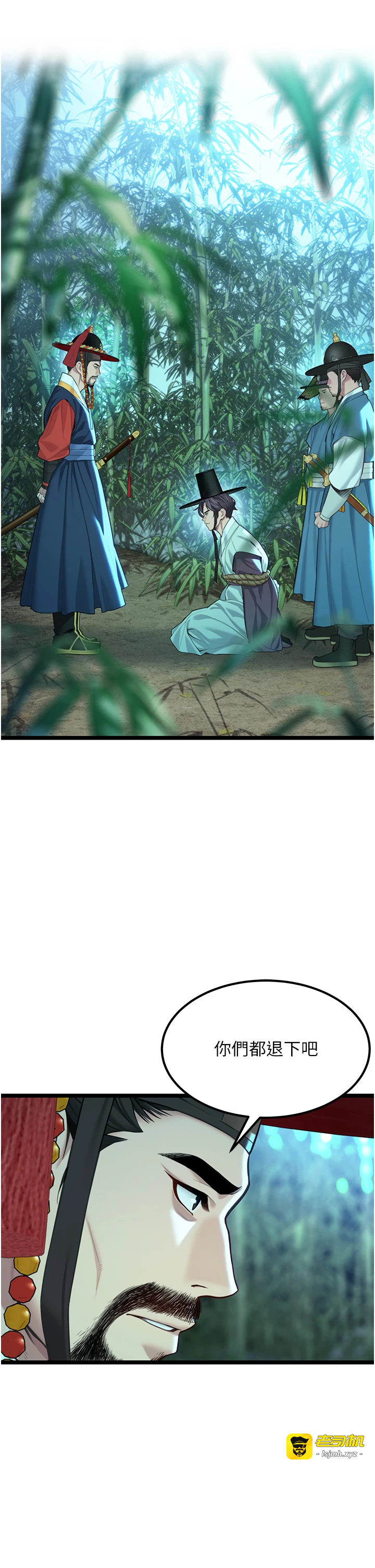 第70话 - 风流採花贼惊成刀下魂?! 第 21 页