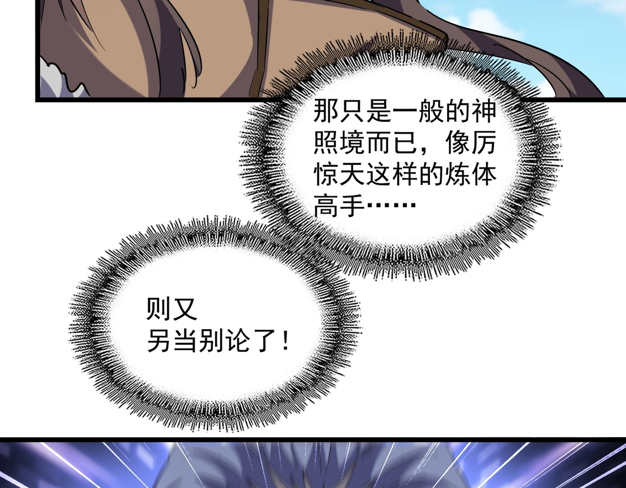 第246话 演技派二人组 第 62 页