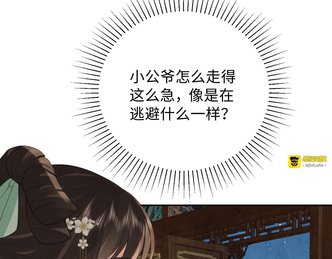 第23话 相互理解 第 95 页