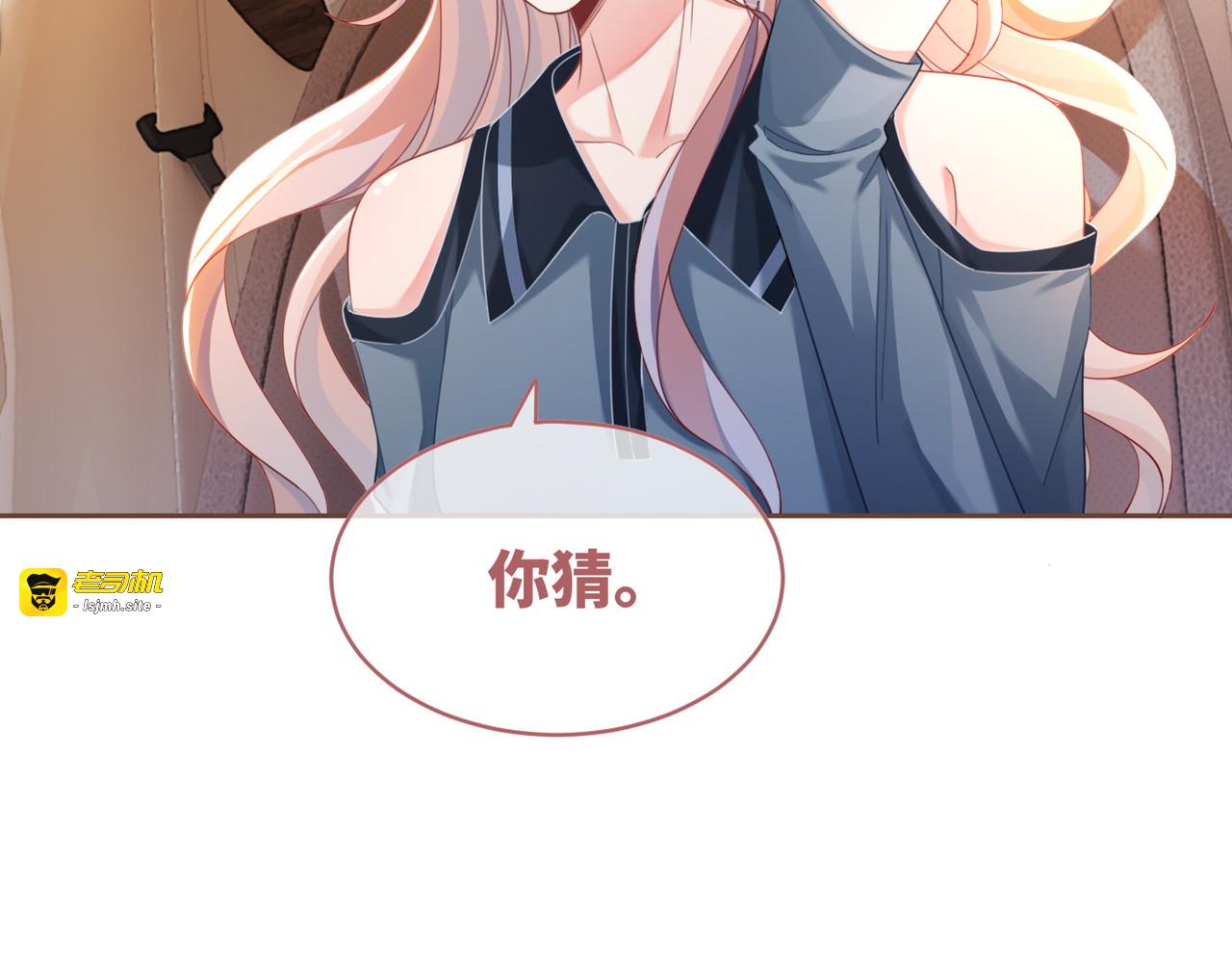 第88话 强强互撩 第 51 页