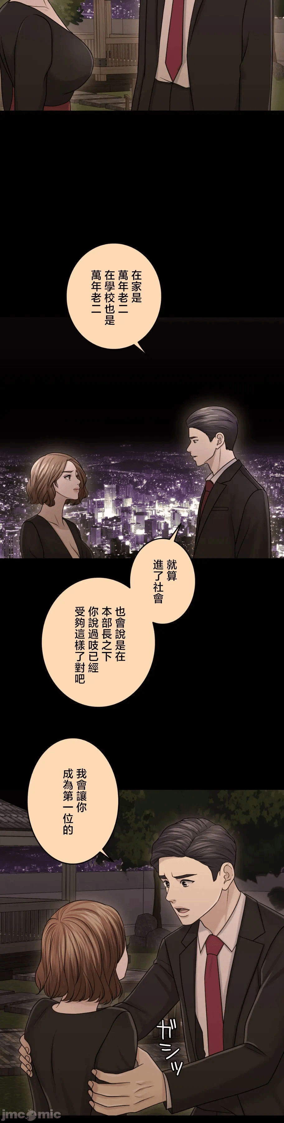 第121话 第 57 页