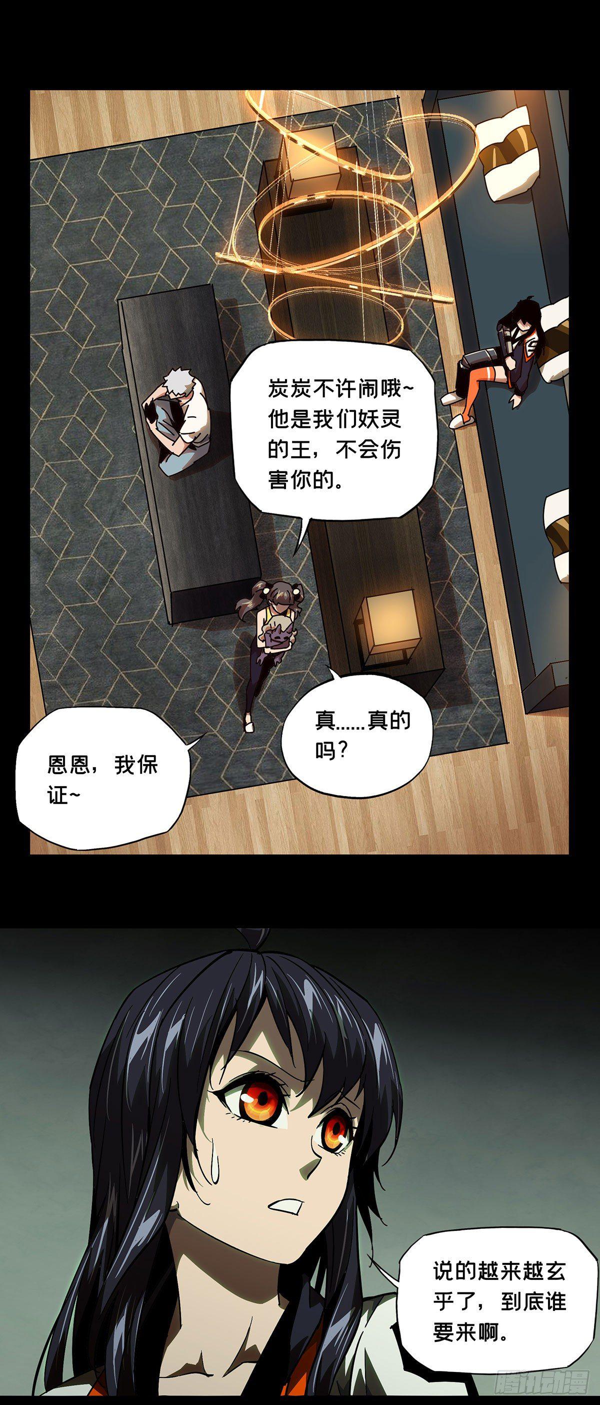 第五十七章/家中 第 4 页