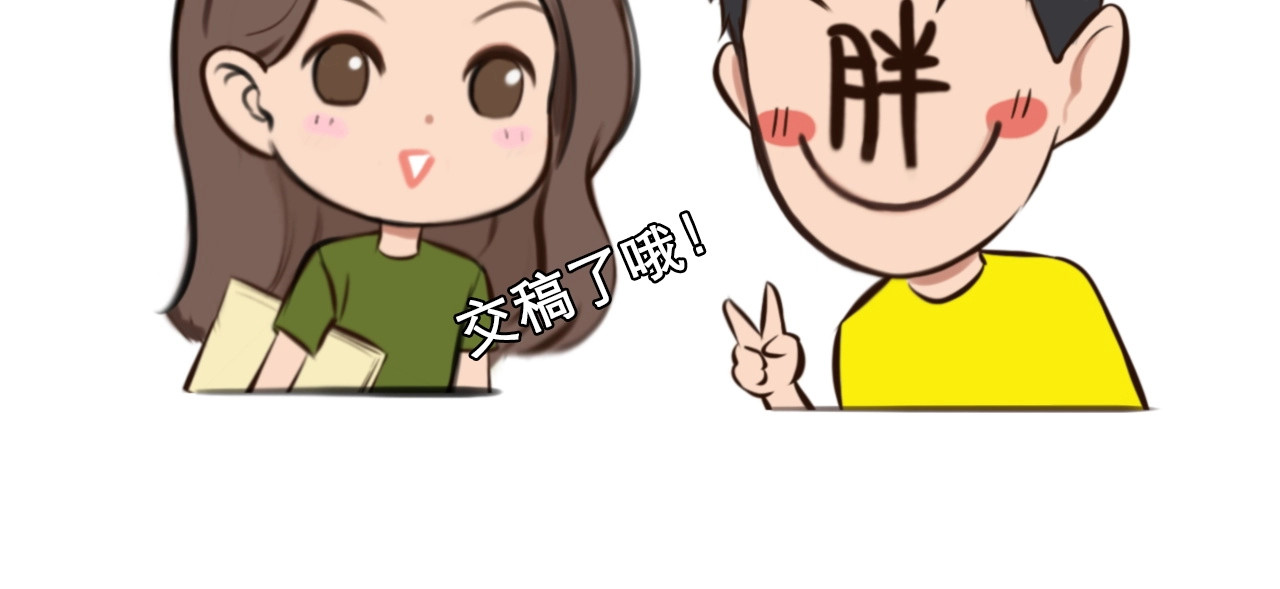 特别篇 漫画学院之行 第 16 页