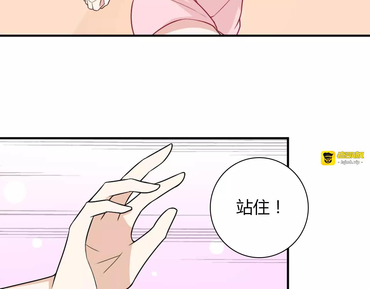 第29话 你敢咬我！ 第 17 页