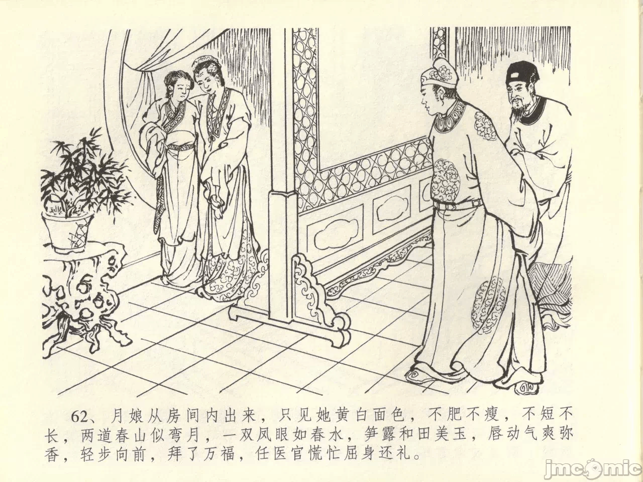 第44话44 第 66 页