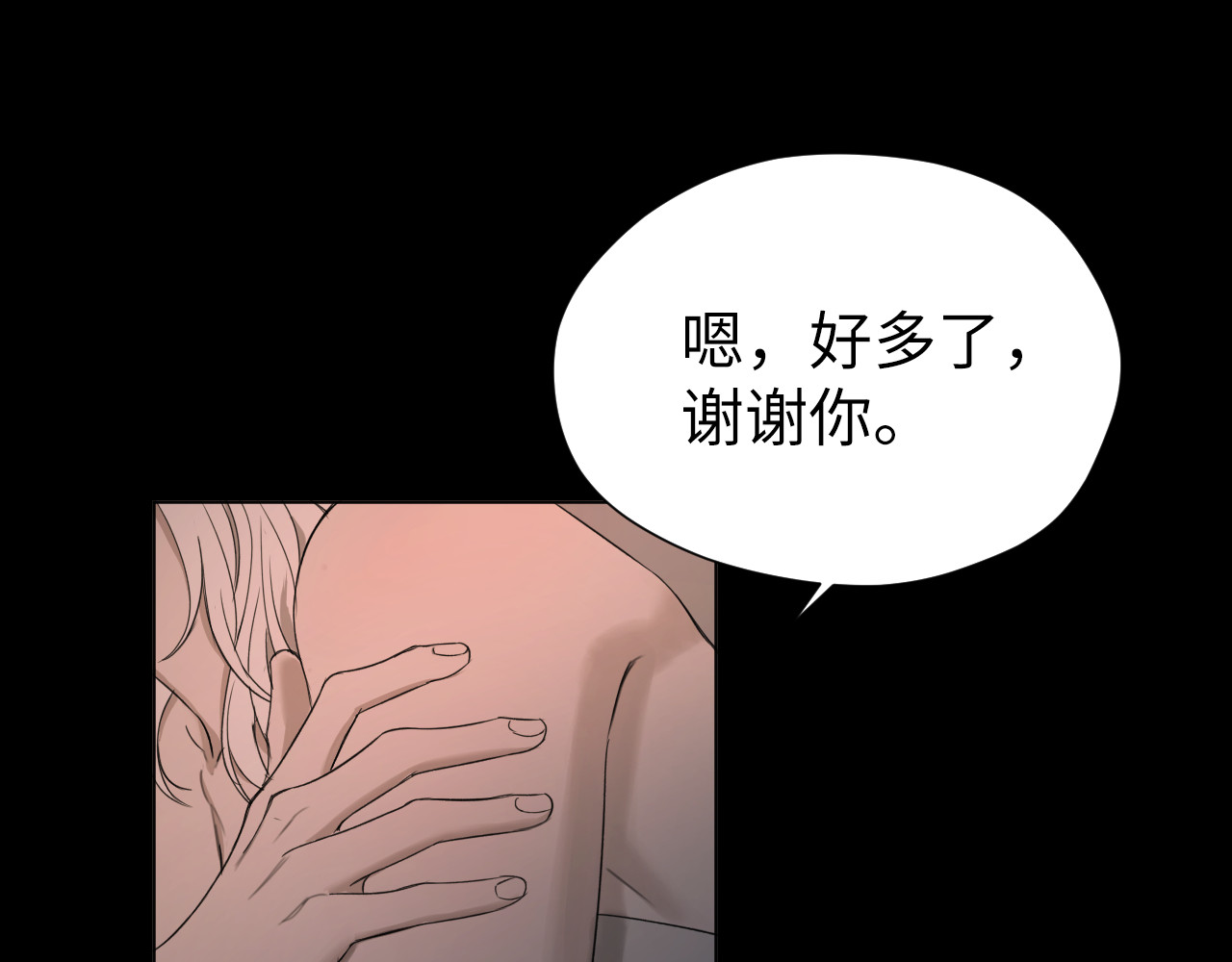 第13话 以痛为桥 第 15 页