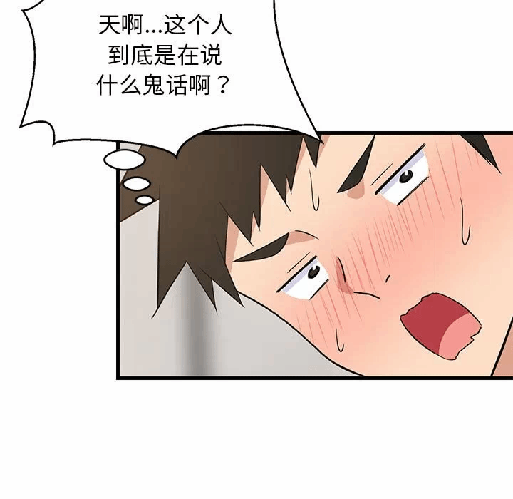 第23话 第 172 页