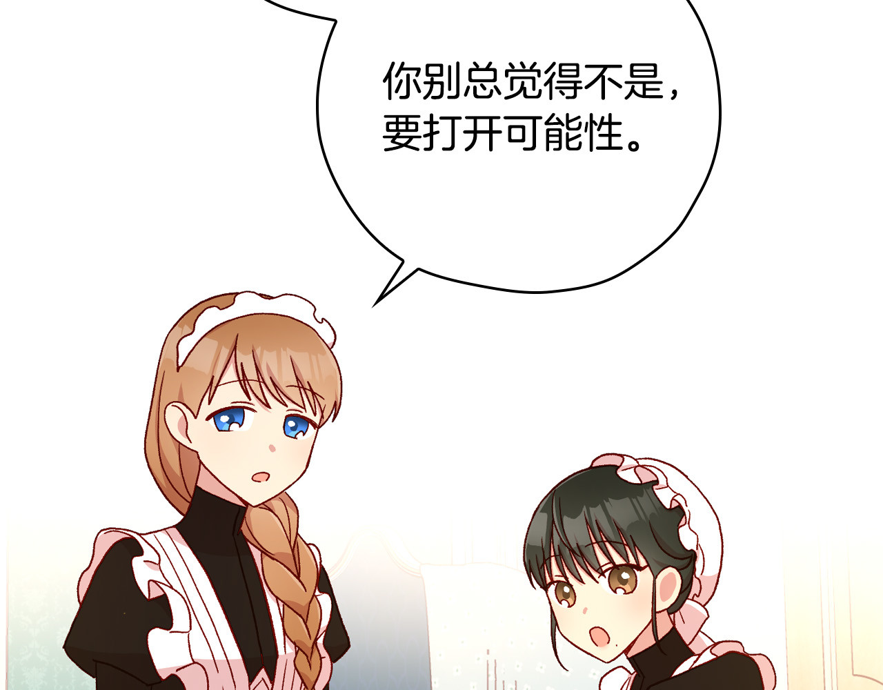 第54话 给我钱！ 第 92 页