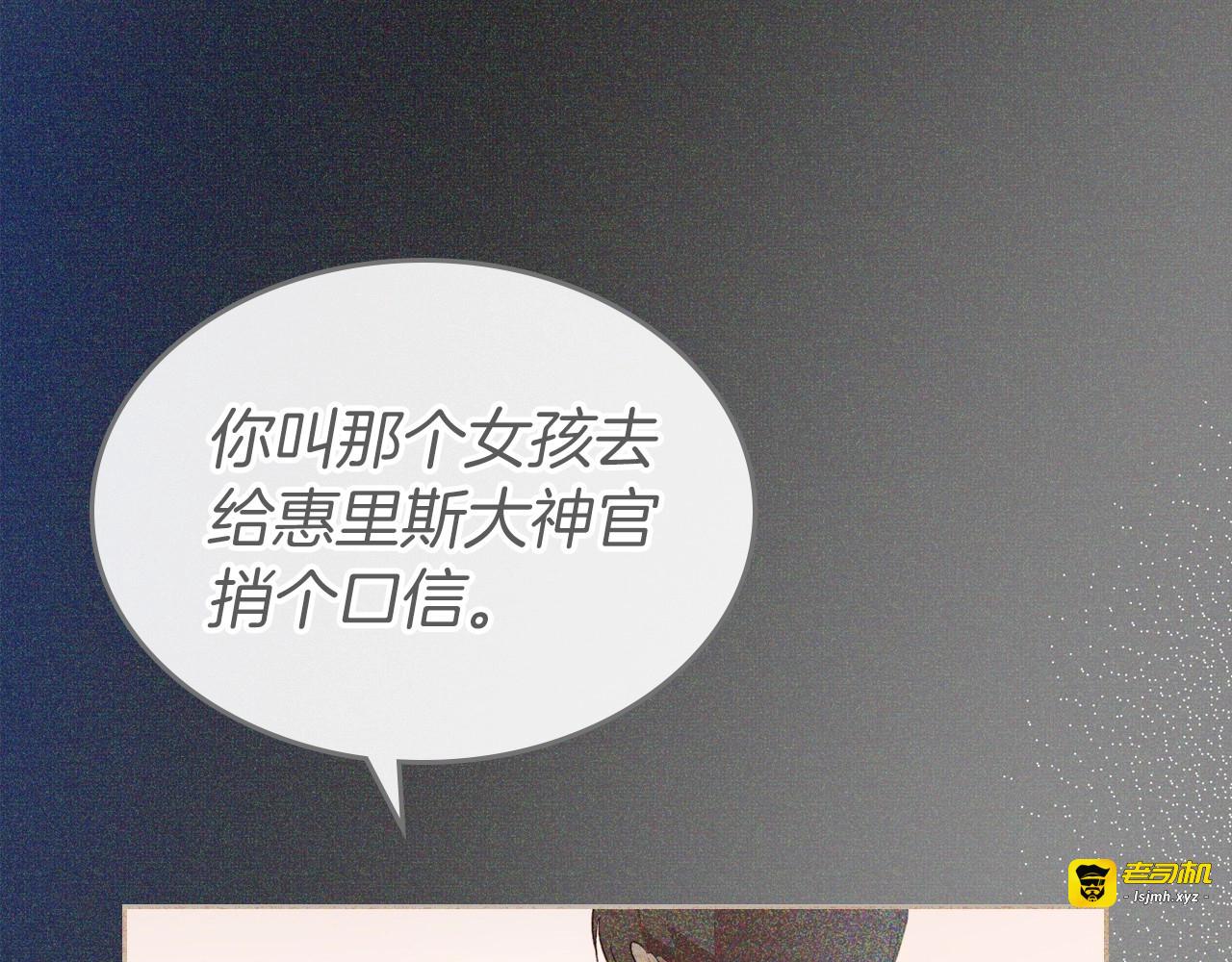 第31话 假扮娼妇 第 21 页