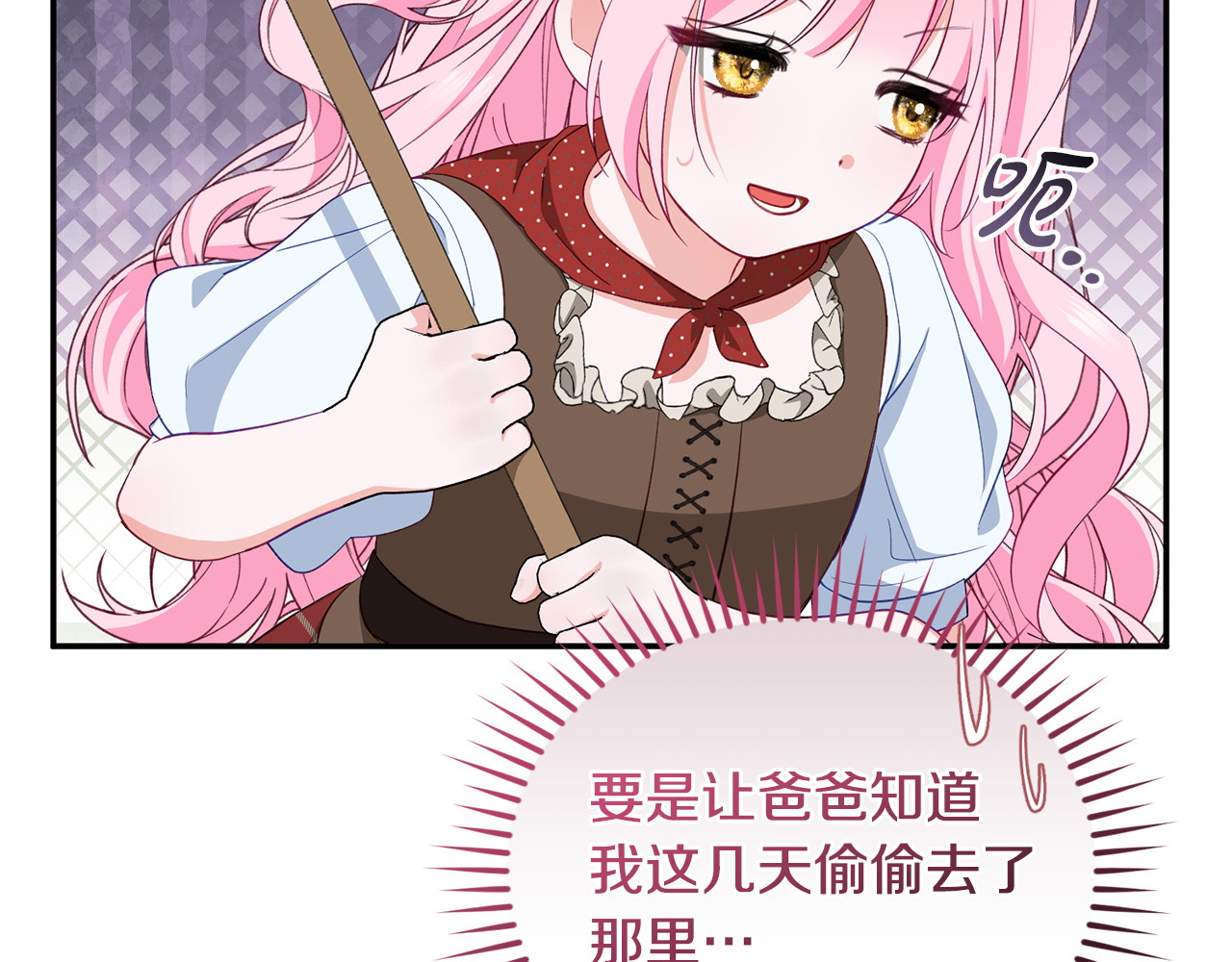 第2话 抱大腿 第 222 页