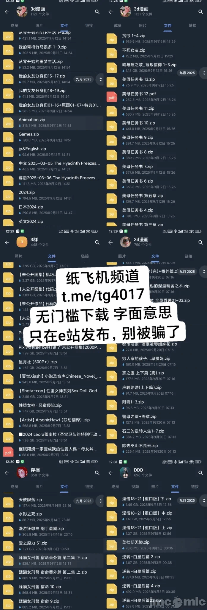 第一话 第 88 页