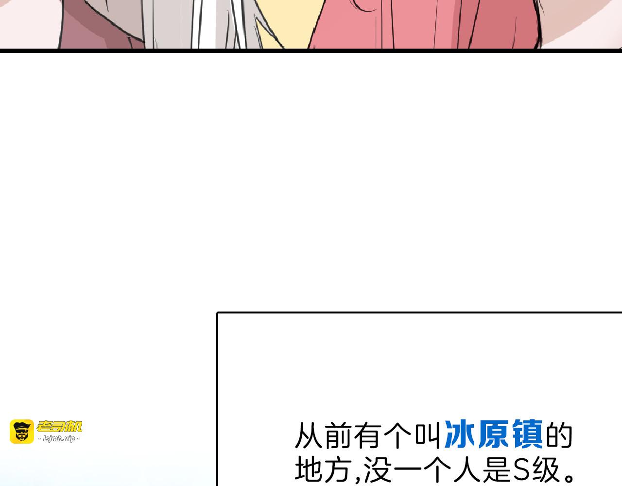 第60话 冰原节 第 33 页