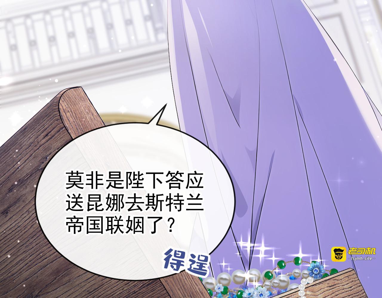 第9话 我们的机会 第 15 页