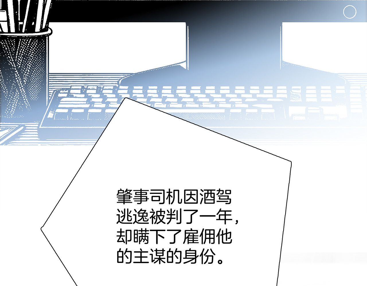 62：迟来的真相 第 80 页